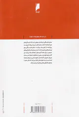 مبنای شایستگی فردی(برای مدیریت پروژه طرح و سبد پروژه ها)